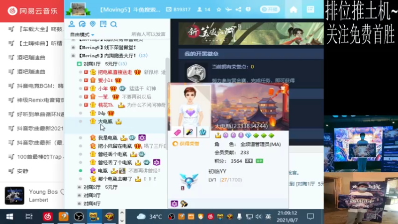【2021-08-07 21点场】SV阿萧：排位推土机，关注免费首胜呀！~