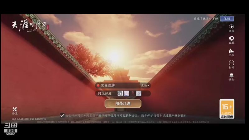 【2021-08-07 14点场】流光ouo：突然出现一下 569900