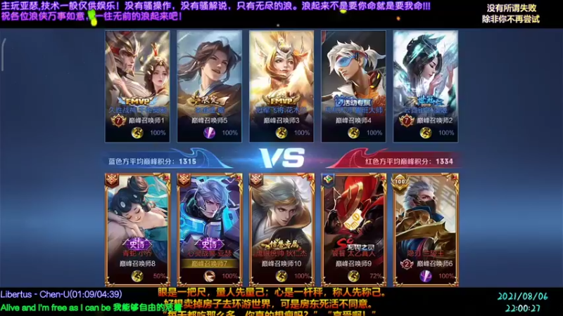 【2021-08-06 22点场】浪子瑟：只会亚瑟--我随意玩，你随意看，开心就好