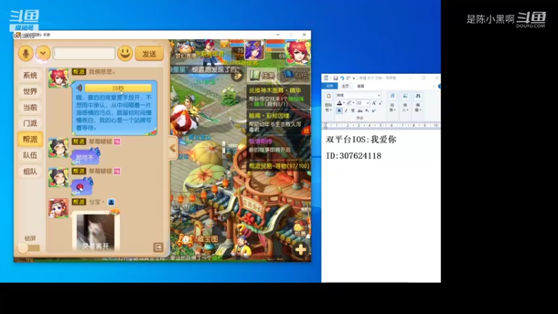 【梦幻手游】是陈小黑啊的精彩时刻 20210808 20点场