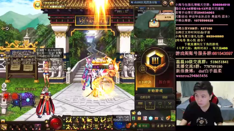 【2021-08-08 18点场】DNF白手温柔：裂日杯在欢乐点将