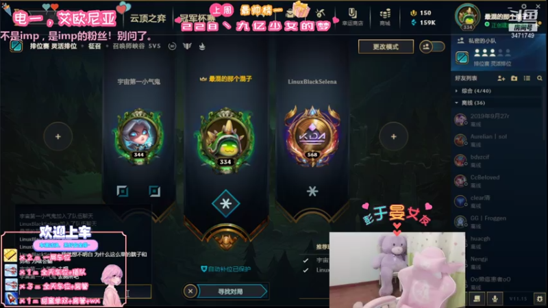 【2021-08-08 18点场】imp酱萌萌哒：冠军杯赛！冲压！