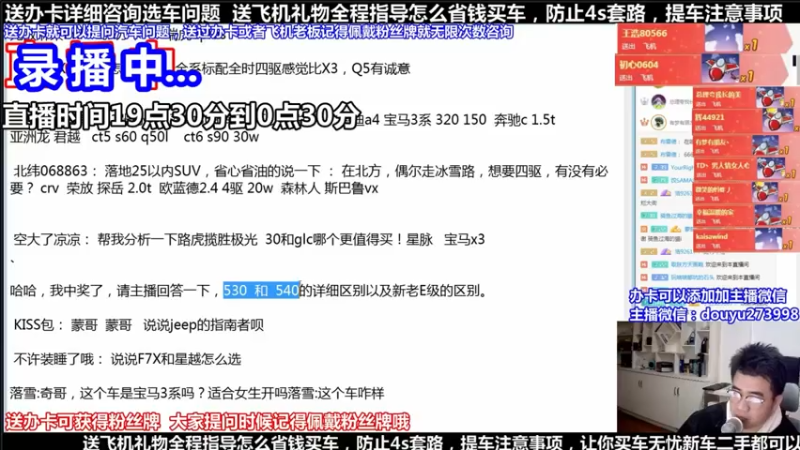 【2021-08-08 17点场】蒙奇你你你：斗鱼最专业车评人  在线直播