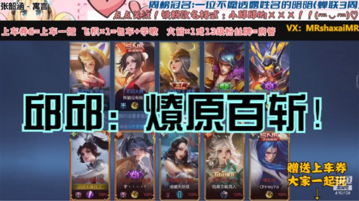 QQ区5排云缨【MVP】(菜鸡 暗暗 小宇 帅哥)