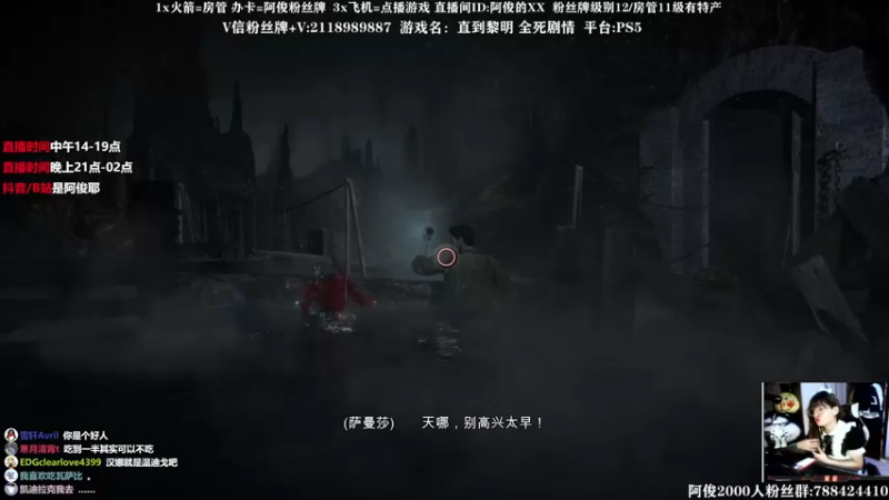 【2021-08-07 23点场】阿俊丶ll：【阿俊】恐怖游戏刺激/1.2倍亲密