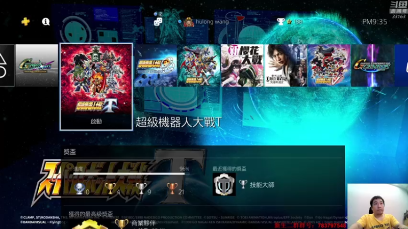 【2021-08-07 21点场】真虎龙王：机战：超级机器人大战30将会有原创母舰。