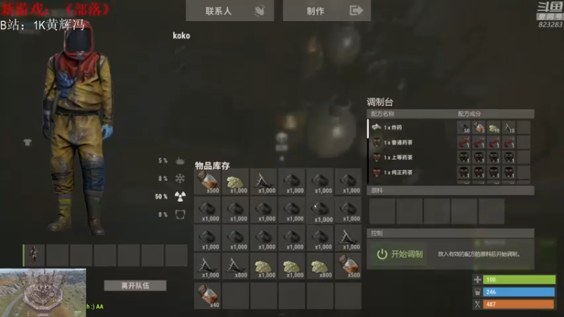 【2021-08-08 01点场】1K黄辉冯：[部落] 生存大师 全能选手