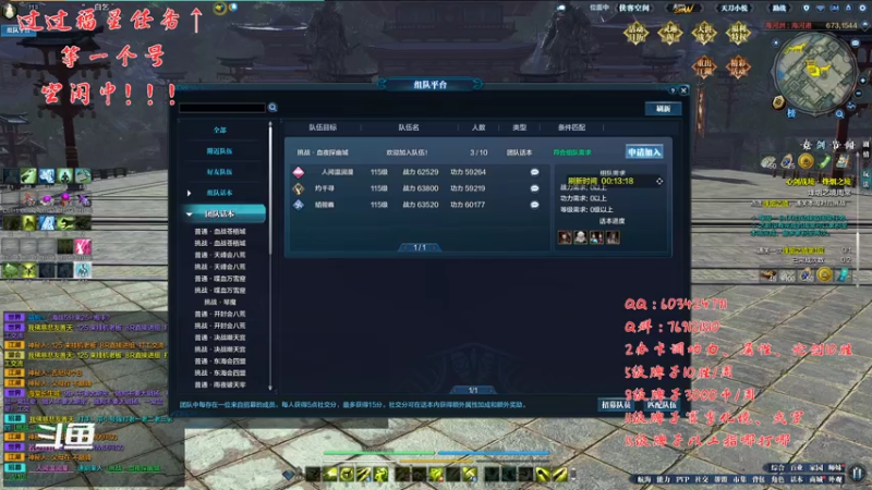 【2021-08-07 19点场】慕枫枫枫丶：长生剑日阶挨打，全职业论剑速来。