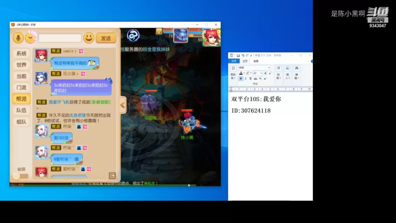 【梦幻手游】是陈小黑啊的精彩时刻 20210808 22点场