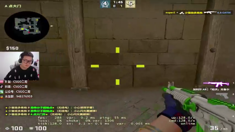 【2021-08-04 19点场】CSGO2ge：【二哥】培训班 mirage