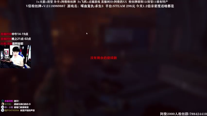 【2021-08-08 16点场】阿俊丶ll：【阿俊】最高难度复仇喋血求生3！