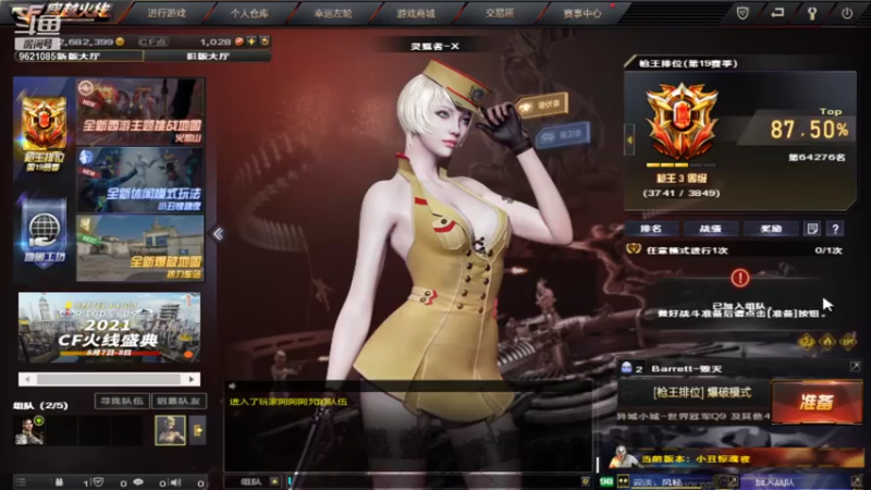【2021-08-07 15点场】宝哥别送我不要：西部荣耀小走一会儿