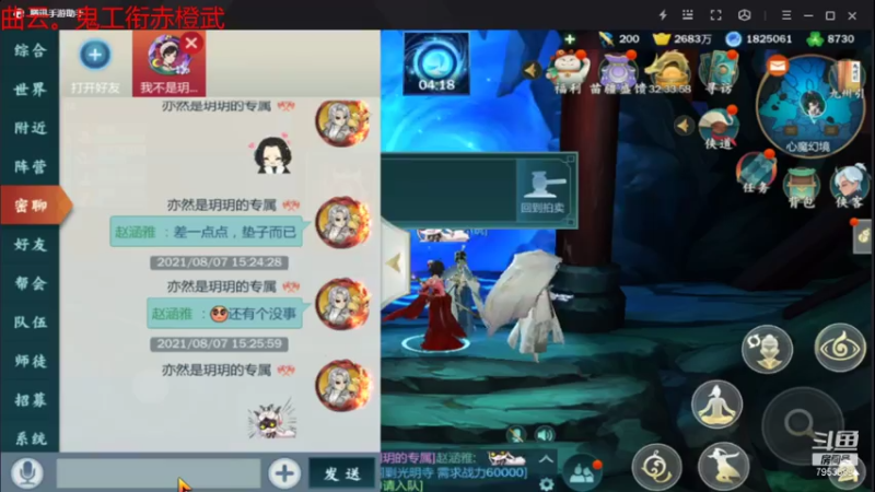 【2021-08-07 15点场】亦然xing：开服了~五仙来临~