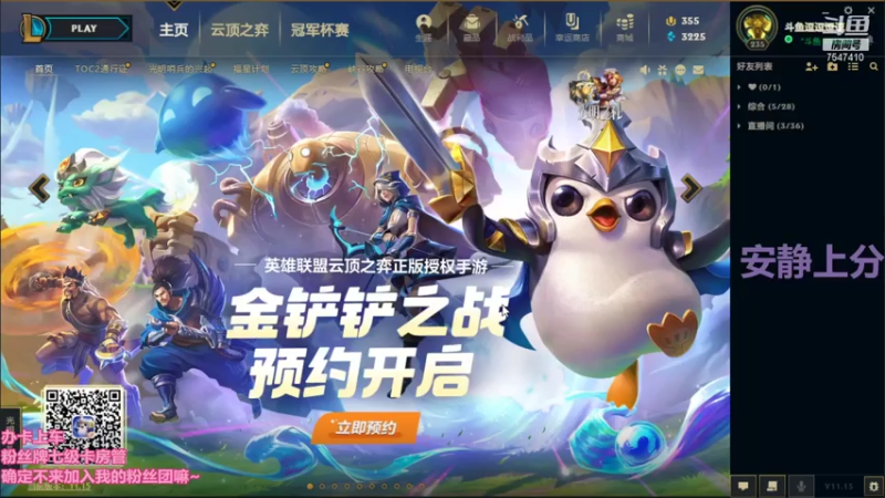 【2021-08-07 14点场】樊逗逗啊：上白银是我的梦想 7547410