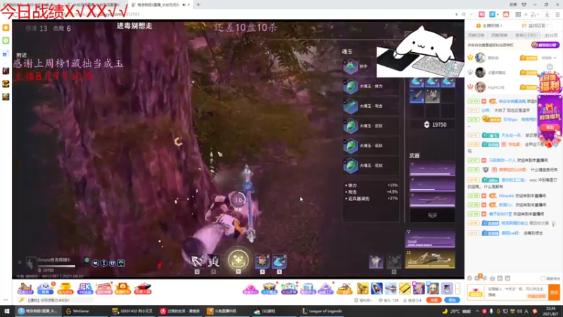 【2021-08-07 22点场】峡谷杀神酱油瓶：一星期回前10