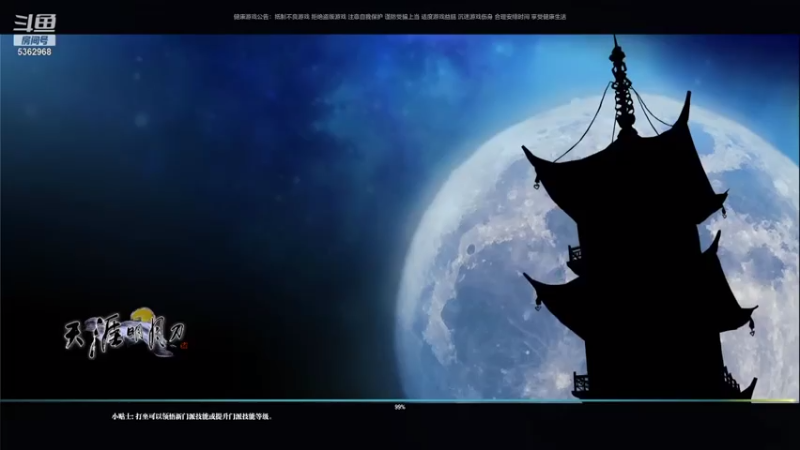 【2021-08-08 11点场】薄凉的鱼：说相声的论剑
