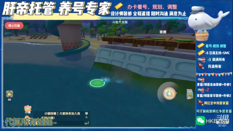 【2021-08-07 22点场】大龙猫YonHen：大龙猫：装修帮肝解答一切