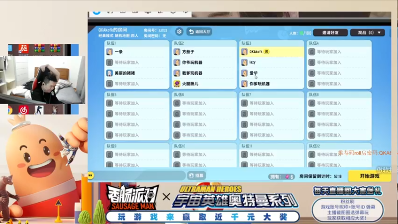 【2021-08-07 21点场】付志海QKAkofk：【不到120斤不改标题】每天中午11点