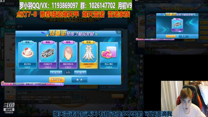 强怼俩个终极爆天甲