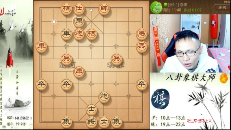 【天天象棋】八卦象棋大师的精彩时刻 20210808 08点场