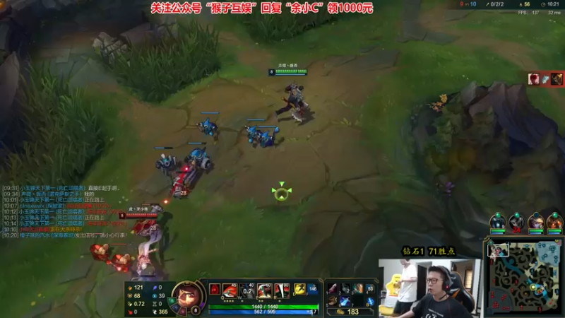 【2021-08-08 16点场】余小C真的很强：余小C：一区快乐双排，再峡谷冲大师！