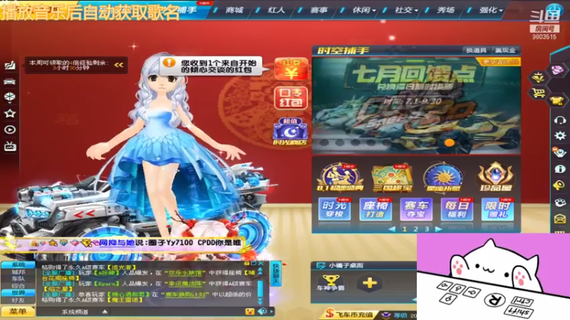 【2021-08-01 21点场】嫦莉：没时间解释了，一起上车吧