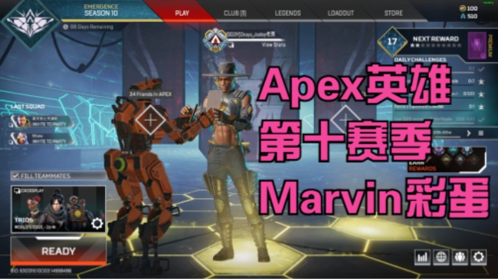 Apex第十赛季Marvin彩蛋
