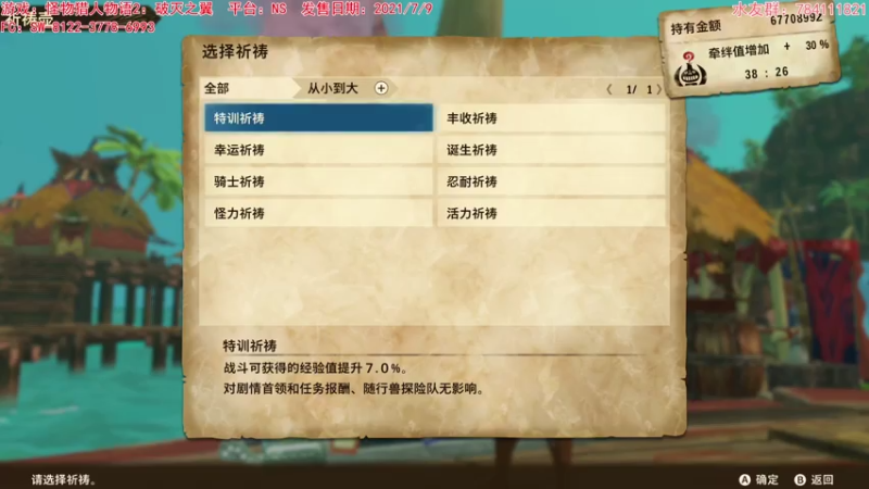 【2021-08-07 16点场】猫波：天气炎热，不如摸个绚辉龙解暑