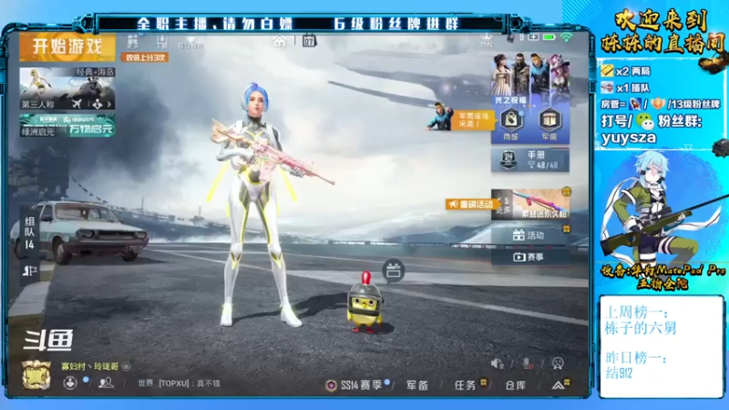 【2021-08-07 17点场】SGl丶栋栋：安卓ios帮打封号包赔《特斯拉车行》