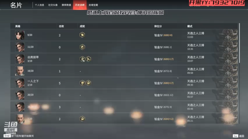 【2021-08-08 11点场】一个会唱歌的小阿楠：铂金陨星局 5x办卡上车 飞机插队！