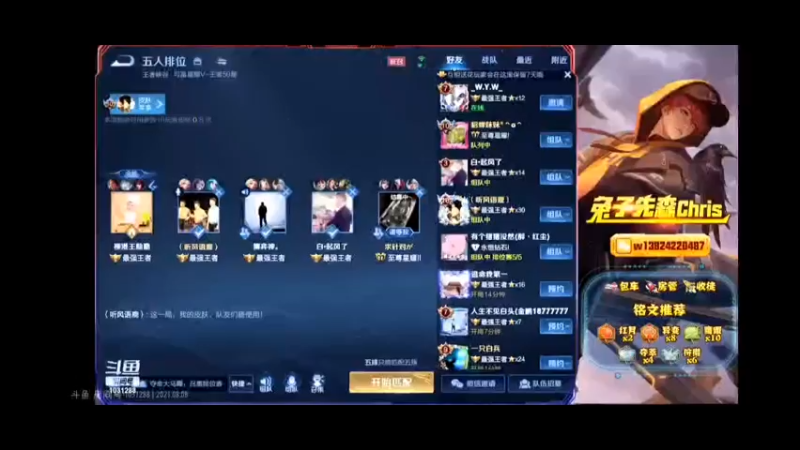 兔子先森的直播集锦9
