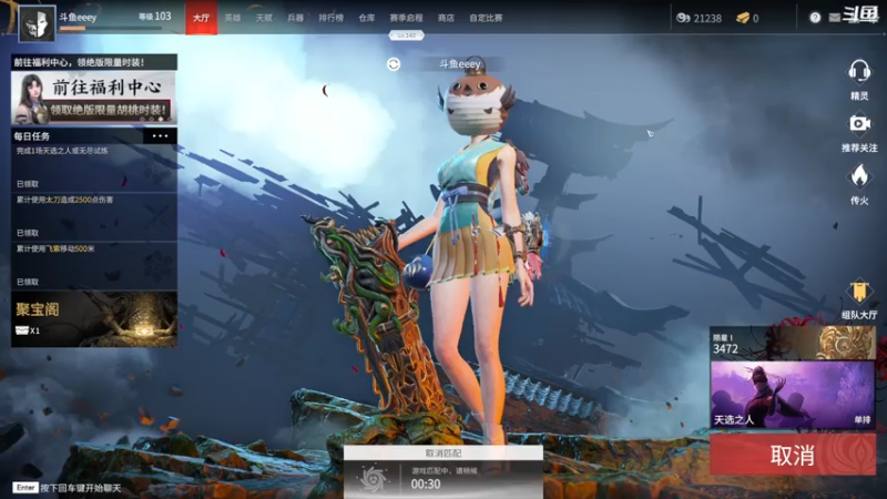 【2021-08-07 14点场】eeey阿：今晚锦鲤杯A组~（苟住）