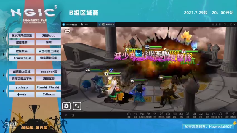 【2021-08-07 20点场】酿姑呆萌萌：恭喜学长！第五届酿姑杯 B组