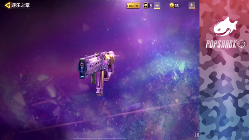 【2021-08-08 11点场】皮皮鲨FPS：家 人 们 我 又 叕 来 了