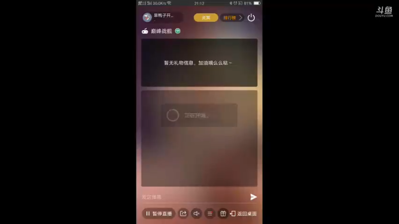 【2021-08-08 21点场】旱鸭子开驱逐：旱鸭子开驱逐的直播间