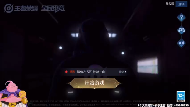 【2021-08-08 05点场】大魔王夏天天丶：射手荣耀局单排，死不过3次