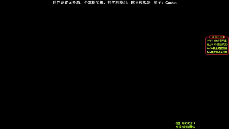 【2021-08-07 20点场】小明鸽i：欧皇模拟器-饥荒小明鸽i