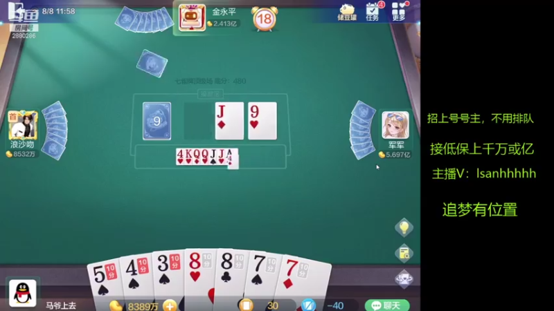 【2021-08-08 11点场】摩根哈帝斯：美好的一天从早晨开始！2880286