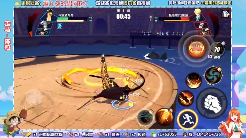 【2021-08-06 21点场】酒九冬：9387524的直播间