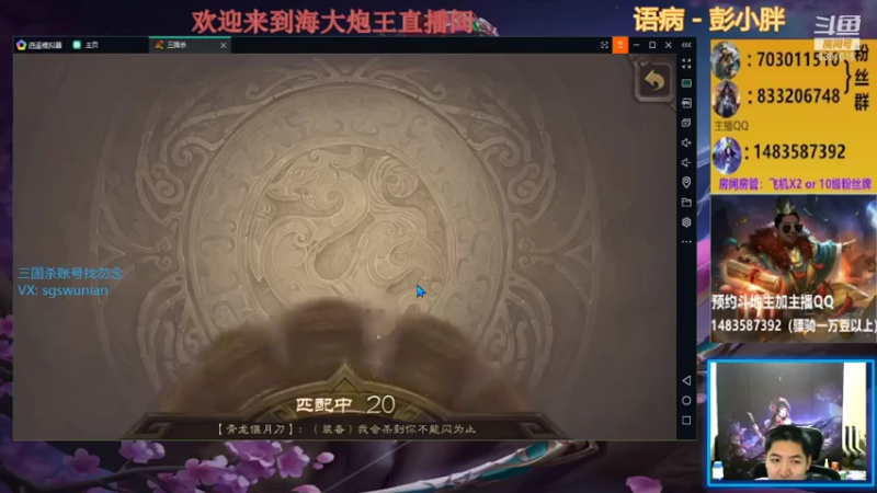 海大炮王o  三国杀：斗地主模式：队友还是蛮给力的，主播成功8连胜，太简单了完全没对手