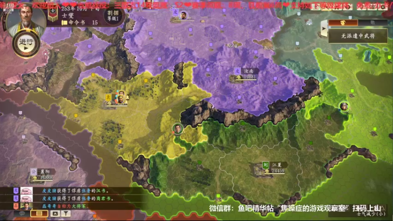 三国志S2第六周周六02