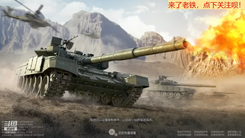 【2021-07-30 12点场】中华大有可为：巅峰坦克神级帐号带你开战