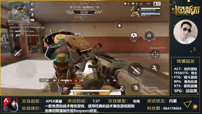 【2021-08-08 04点场】战神丨小龙丶：【APEX英雄】内测第一混分巨兽！