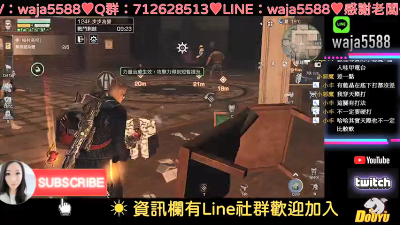 【2021-08-04 22点场】waja爆：#半感染者猜想#✨台服哇甲電台