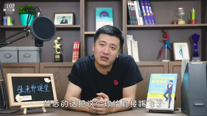 【2021-08-08 01点场】张雪峰老师：张雪峰：少出门，勤洗手，多学习