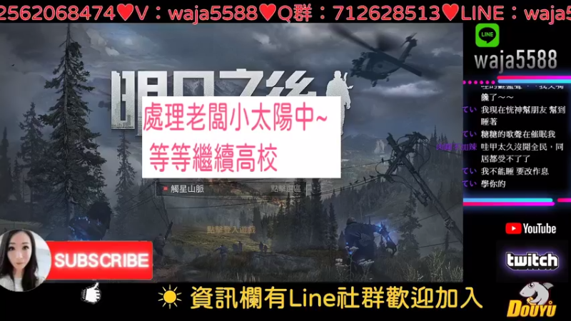 【2021-08-07 01点场】waja爆：#半感染者猜想#✨台服哇甲電台