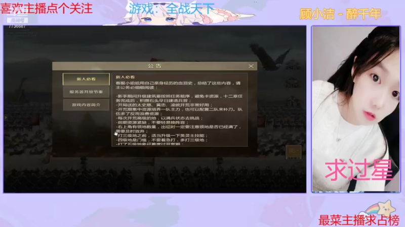 【2021-08-07 09点场】停留在雨中Cium：来全战天下吧