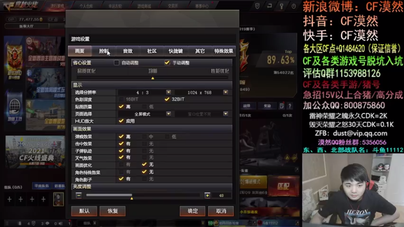 【2021-08-08 16点场】白鲨漠然Moran：换了win10，感受一下