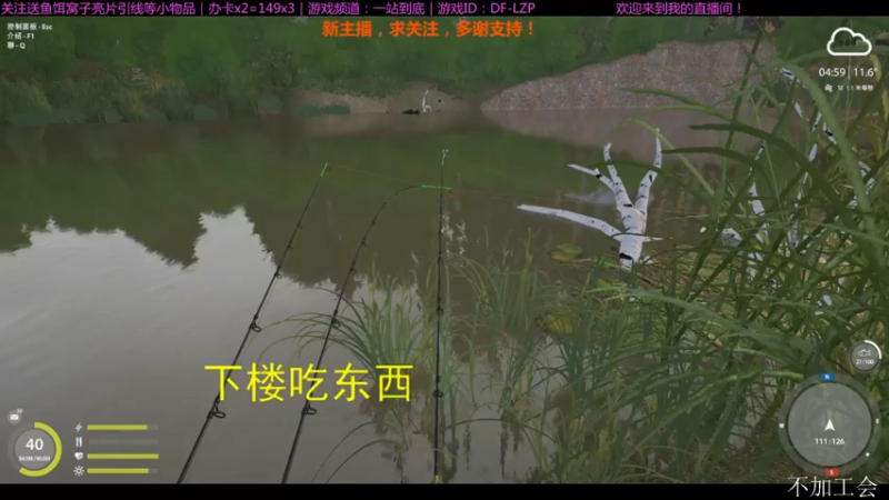 【2021-08-07 18点场】低艾服：休闲钓鱼，日常罚站