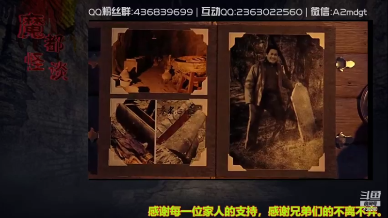 【2021-08-08 20点场】摆渡人老鬼：深夜奇谈我敢讲你敢听吗
